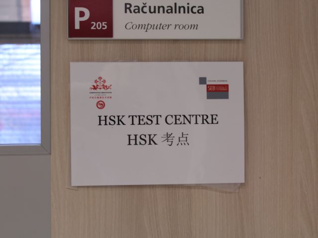 HSK Test Centre