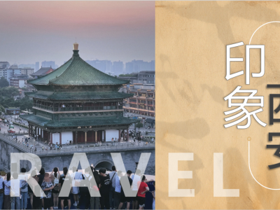 The History of Xi'an: Cultural Lecture on Xi'an