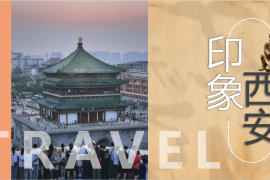 The History of Xi'an: Cultural Lecture on Xi'an